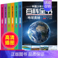 儿童百科全书全套6册 [正版]全套8册三四五六年级课外阅读书籍 世界兵器汽车百科儿童军事漫画书大全 青少年版科技类读物7