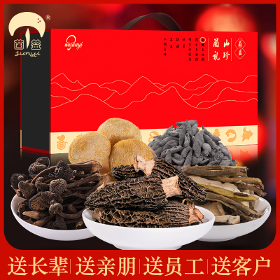菌益 山珍干货礼盒云南特产年货菌菇大礼包春节送礼走亲戚送长辈送客户