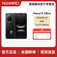 华为Nova14Ultra 12GB+1TB 曜金黑 双卡 全网通版 全焦段红枫质感人像鸿蒙操作系统5(签收后咨询客服领取赠品)