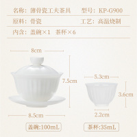 金灶KP-G900陶瓷茶具2025新款功夫茶泡茶专用骨瓷茶杯盖碗套装