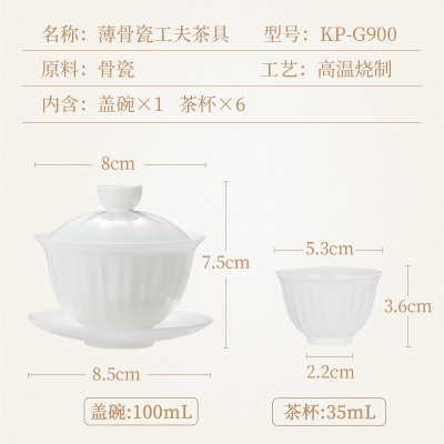 金灶KP-G900陶瓷茶具2025新款功夫茶泡茶专用骨瓷茶杯盖碗套装