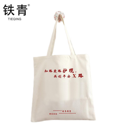 铁青爱路护路宣传帆布袋35*40 D30 个