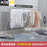 三维工匠晾衣架落地折叠室内室外家用不锈钢阳台伸缩双杆式晒被子凉 ??铝合金经典款2.1米[可伸缩不锈钢+铝合金材质晾衣杆
