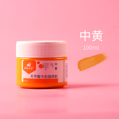 博格利诺水粉颜料单瓶装100ml罐装初学者水粉画颜料中黄单罐装100ml-