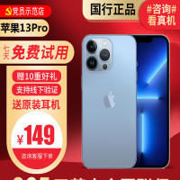 [99新]Apple/苹果 iPhone 13 pro 256G 二手手机 二手苹果13pro iPhone13pro
