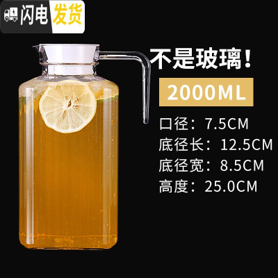 三维工匠加厚塑料冷水壶 可高温5大容量凉水壶保鲜桶 耐热茶水壶果汁扎壶 浅灰色4号2000条纹壶