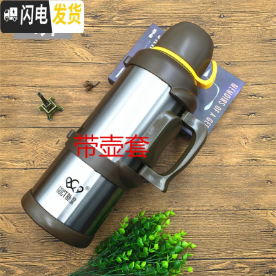 三维工匠超大容量保温杯真空304不锈钢345户外旅行便携车载水壶暖水瓶 4不锈钢色+壶套