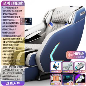奥克斯按摩椅3D超长145双SL导轨家用捶打拍打全自动豪华太空舱Z88