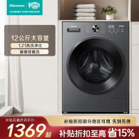 海信(Hisense)滚筒洗衣机全自动洗烘一体 12KG大容量 超薄高洗净比 家用租房WD120A1S 升级款 国家补贴
