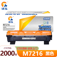 途泓 硒鼓适用联想M7256WHF/M7206w/F2081H粉盒 M7216 支