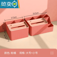 敬平纸巾盒家用客厅多功能创意可爱餐厅抽纸盒简约轻奢子 大号+小号-2个装[粉橘色]