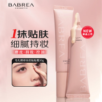 BABREA芭贝拉精修妆前贴贴霜01清爽款 控油持妆不卡粉持色不暗沉