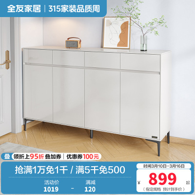 全友家居斗柜简约风小型玄关柜门口经济型收纳柜子家用鞋柜