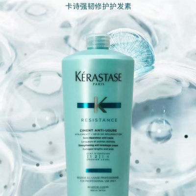 卡诗( KERASTASE ) 强韧修护护发素1000ml 滋养修护脆弱受损毛躁分叉润发乳顺滑润泽补水 单瓶价