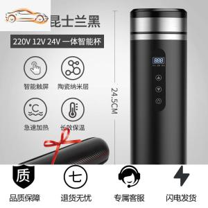 [补贴10%]车载加热水杯智能电热杯烧水壶12V24V一体货车用车家两通用热水器车载杯