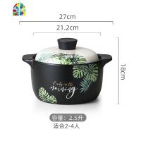 陶瓷锅砂锅煲汤家用炖锅燃气煤气灶专用炖汤沙锅汤煲明火可高温 FENGHOU 2.5升砂锅适合2-4人[356]