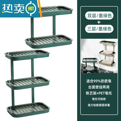 敬平1530宅一起轻奢风双层肥皂盒香皂盒免打孔壁挂式卫生间沥水置物架 [两件套]墨绿色2层+墨绿色3层