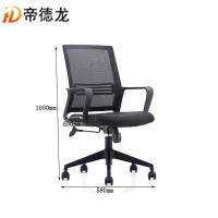 帝德龙办公椅网布员工会议椅转椅BGY-B7