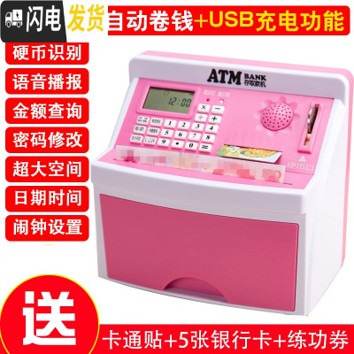 三维工匠存钱罐自动儿童小孩男孩女孩智能电子玩具存款取款机密码箱大容量 210[充电版]粉色+赠品储蓄罐
