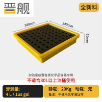 晋舰防渗漏托盘塑料危废危化学品防泄漏二次容器废液机油桶接油盘实验室托盘340*340*65mm