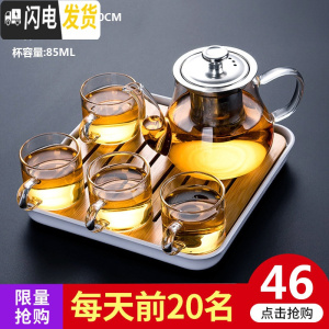 三维工匠透明玻璃茶具套装家用功夫茶杯过滤茶壶简约办公室用小套整套 400不锈(4透明/把杯)套装_小四方(条白+赠品