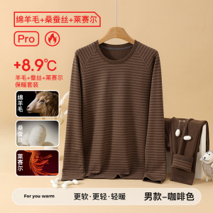 啄木鸟德绒保暖内衣男女同款套装羊绒蚕丝发热加厚加绒秋衣秋裤