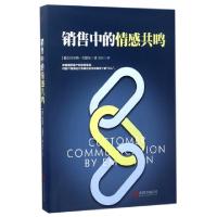 正版新书]销售中的情感共鸣(精)(德)拉尔斯·舍费尔|译者:郑莉978