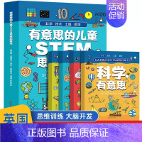 儿童思维启蒙绘本 4册 [正版]全套8册陪着孩子去旅行科普绘本带着儿童游中国地理百科全书籍不出门感受城市游玩美食中华传统