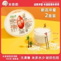 米婆婆米酒醪糟米酒甜酒糯米酒400gX2盒装月子米酒孝感米酒
