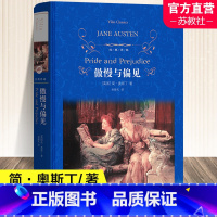 傲慢与偏见 [正版]傲慢与偏见中文版 精装 无删减完整版 初中生课外阅读书青少年版小学生阅读世界经典文学十大名著小说图书