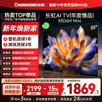长虹55D6H Mini 55英寸AI TV纯平全嵌MiniLED内置分舱回音壁超高清4K平板电视政府补贴