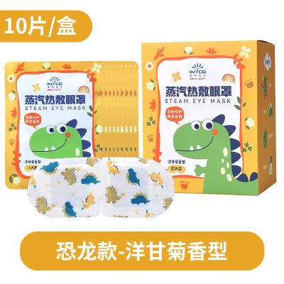 英科医疗(INTCO)蒸汽眼罩(洋甘菊香型)热敷睡眠遮光眼罩加热护眼缓解眼干眼涩男女通用 10片/盒 10盒