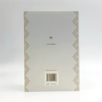 [M]和约的经济后果-9787100212908