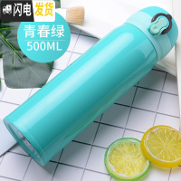 三维工匠弹跳大容量保温杯男女学生便携车载水杯不锈钢韩版简约杯子印OGO 青春绿