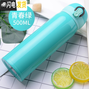 三维工匠弹跳大容量保温杯男女学生便携车载水杯不锈钢韩版简约杯子印OGO 青春绿