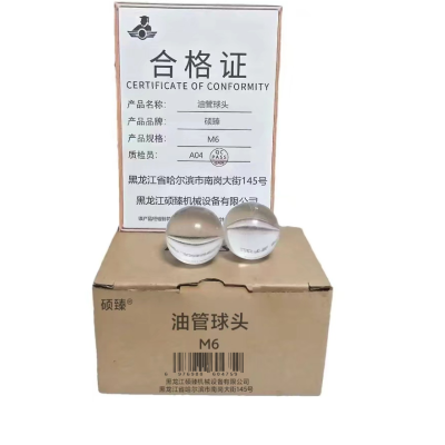 硕臻 油管球头 M6 个