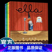 [4册 扫码听音频]小象艾拉逆商教育绘本 [正版]4册精装硬壳小象艾拉逆商教育绘本幼儿园阅读3-4-5-6岁以上去上学/