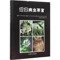 音像甜菜病虫草害