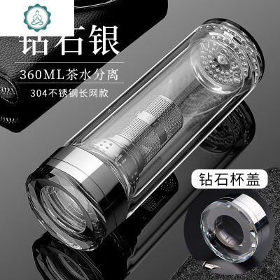 双层玻璃泡茶杯男隔热透明创意个性水杯加厚便携水晶带盖定制封后钻石银盖茶仓360ml免费刻字一个起订玻璃杯