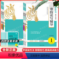 [推荐]寒假读写+23春阅读力测评(共2本 ) 小学一年级 [正版]寒假读写辅导一二三四五六年级阅读力测评人教版上册