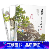 [3册]耗子丫丫的故事 [正版]耗子丫丫的故事3册 耗子大爷起晚了花猫三丫上房了土狗老黑闯祸了百班千人四年级书叶广芩儿童