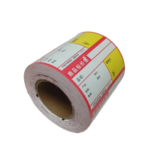 星谷之光价签纸热敏卡纸红色横版70mm×38mm500张/卷