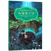 [N]血染的王冠(汉英对照)/沈石溪动物小说双语系列-9787511047403