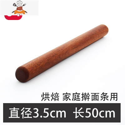 擀面杖实木案板套装乌檀木家用大小号擀面棍饺子皮赶杆面棍擀面棒 敬平 乌檀木面杖(直径3.5)长50cm家用擀面条用