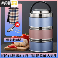 三维工匠304不锈钢保温饭盒桶双层学生便当盒多层家用3层男女日式韩国带盖 焕彩色三层(含袋)2.1适合男生成人