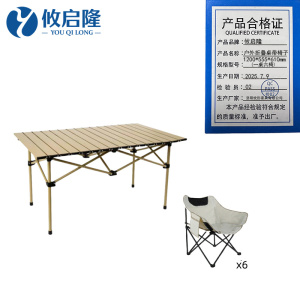 攸启隆