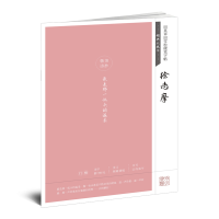 [M]徐志摩/田英章田雪松硬笔字帖:经典永流传-9787539498782