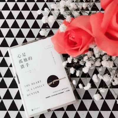 正版新书]心是孤独的猎手(美)卡森·麦卡勒斯9787559620538