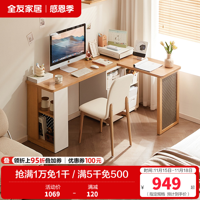 全友家居组合书桌柜简约现代客厅卧室可伸缩转角洞洞板储物办公桌