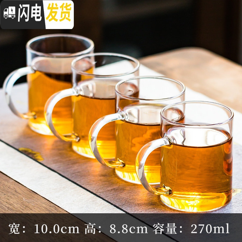三维工匠加厚耐热透明玻璃品茗杯小茶杯带把杯功夫茶具套装家用水杯子茶碗 4个《透明》大把杯(270)